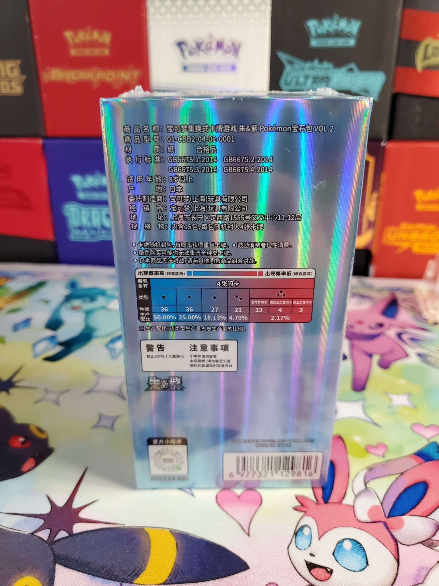 Gem Pack Vol. 2